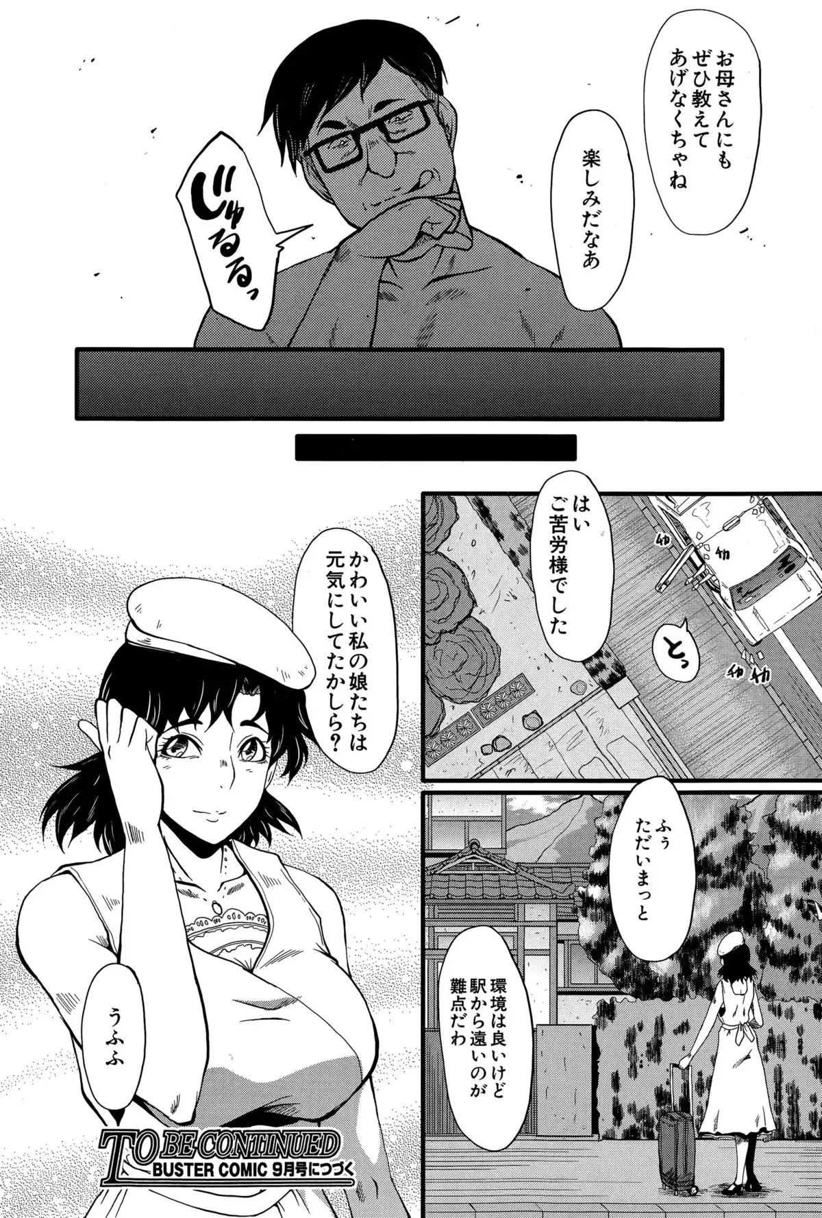 Tanoshiki Wagaya Ch. 1-3