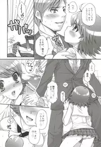 (C82) [Arisan-Antenna (Koari)] SHOCK HEARTS Soushuuhen (THE IDOLM@STER)