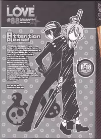 (C76) [DRAGULA (Imawano Lem)] This LOVE#88 (Soul Eater)english [Kusanyagi]