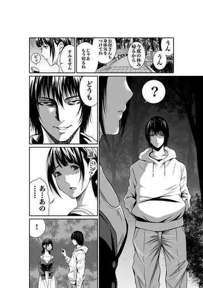 悪事の代償~秘密を握られた女たち~ 1-15