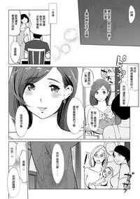 [Clone Ningen] Mesuryoku [Chinese] [渣橙子個人NTR單行本漢化] [Digital]