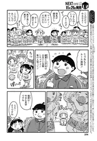 COMIC LO 2016-12 [Digital]