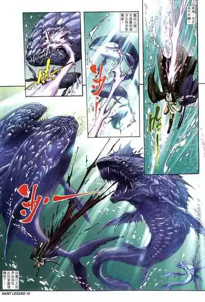 The Eight Immortals Saint Legend (26-30)