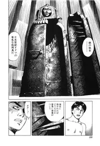 [Miyama Noboru] Cambrian Vol. 2