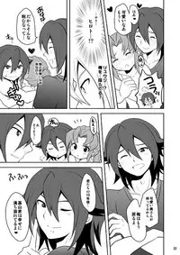 [Tai no Okashira (Matsubara Kanabun)] Midorikawa Ijiri 2 (Inazuma Eleven) [Digital]