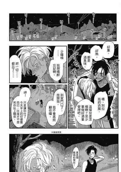 Happy Kuso Life 1 | 極樂鳥日子 1