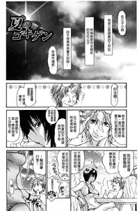 [Aoi Hitori] Zuma Chichi - Breast or Wife | 淫妻艷乳 [Chinese]