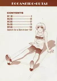 [Harazaki Takuma] Koganeiro Butai 1