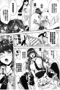 [Rakujin] Zettai Fukujuu Camera - Saiin Finder de Anoko o Sennou Satsuei! [Chinese]