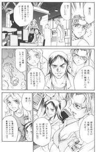 [Don Shigeru] Parasiter Miki