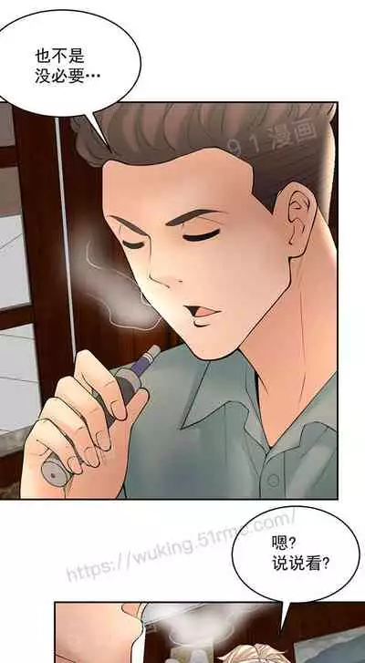 金鳞岂是池中物1-48[chinese]