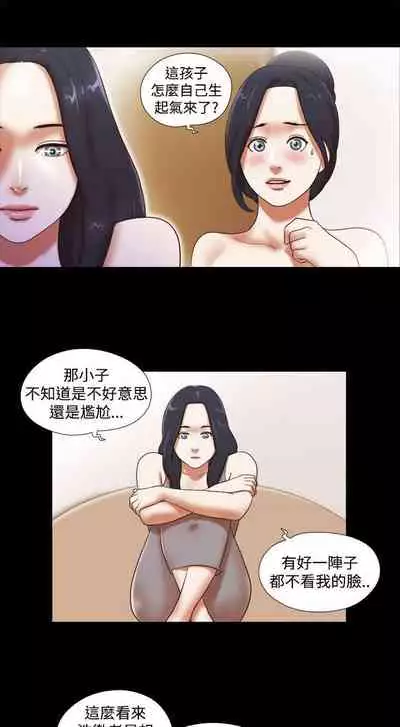 She:我的魅惑女友 1-79