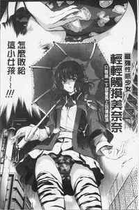 [Kuusou] Geretsu ni Oshitoyaka | 卑劣的嫻淑高雅 [Chinese]