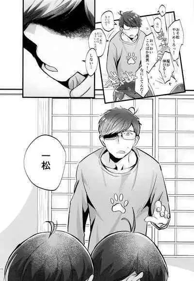 [7575 (Naggoro)] Coward (Osomatsu-san)