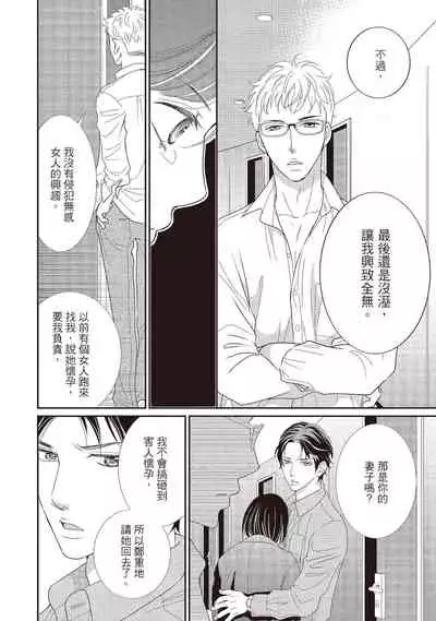 [Iijima Rin] Dr.禽獸與一邊看著我的臉淫叫的抖S新娘 [Chinese] [紳士出版] [Digital]