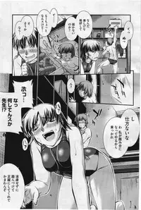 [John Sitch-Oh] Suieibu Capriccio Ch. 1-9+bangaihen