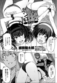 COMIC Penguin Club Sanzokuban 2014-01