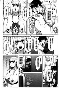 [Sugi G] Seikatsu Koujou Keikaku [Chinese]