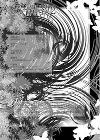 [Mirin (Umino Yayoi)] Kyou-ai Chokyou 2 [Digital]