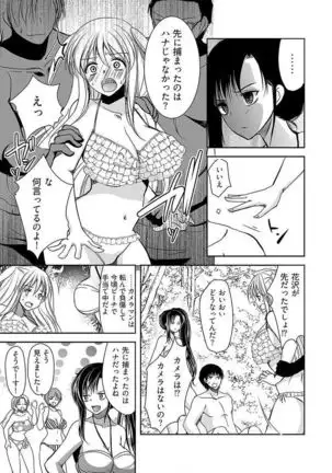 Naburi Shima ~ Koshi ga Kudakeru made Yara reru Onna-tachi ~ Vol.1