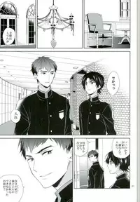 (Shuuen no Kizuna 2) [Maibotsu (Akitani)] Chuuburarin no Ashita (Owari no Seraph)