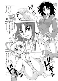 (C65) [MANGANA (Doluta, Nishimo)] Samurai Katamari (Samurai Spirits)