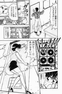 [Tooyama Hikaru] Mune-kyun Deka Vol.2