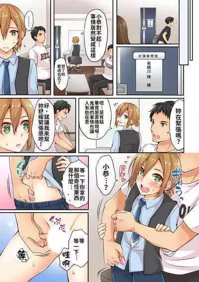 Arisugawa Ren tte Honto wa Onna nanda yo ne. | 有栖川煉其實是女生對吧。 1~9