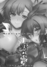 (C80) [Uguisuya, Kacchuu Musume (Uguisu Kagura)] Ikusame (Valkyria Chronicles)