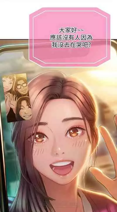 恋爱大富翁 (作者:朴亨俊) 官方中文 1 - 3 (连载中)