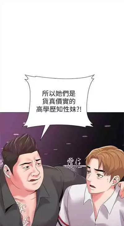 (周3)老师 1-20 中文翻译(更新中)