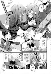 [Azuma Sawayoshi] Chimakano [Chinese] [佳奈助汉化]