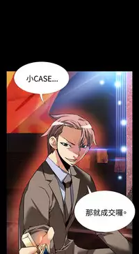 [KKUN &INSANE] Love Parameter 恋爱辅助器 86-99 [Chinese]中文