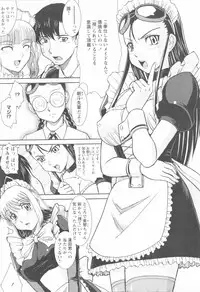 [Nakatsukasa Shou] Susume !! Binkan Shinbunbu