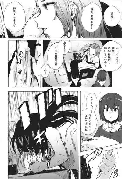 [Kizuki Rei] GAME OF BITCHES the escape