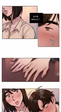 [Ramjak] Atonement Camp Ch.0-30 (Chinese)