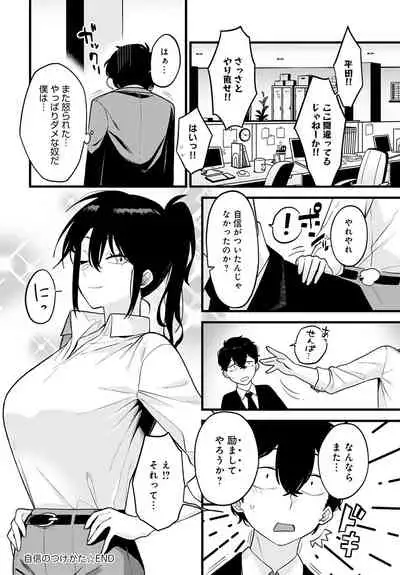 COMIC Anthurium 2021-10