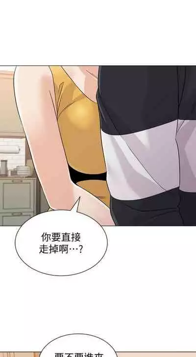 [Hodat & 高孫志] 老師 1-95 官方中文（完結）