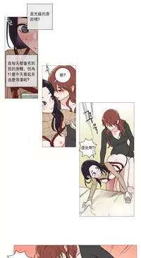 [The Jinshan] Sadistic Beauty Ch.1-29 [Chinese] [17汉化]