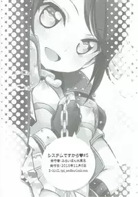 (Puniket 34) [Furaipan Daimaou (Chouchin Ankou)] System Desukara #5 (PriPara)