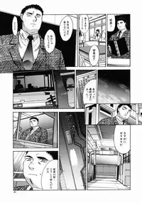 [Itaba Hiroshi] Iremono - The Container