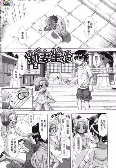 [Shinozuka Yuuji] Hitozuma Life - Married Woman Life [Chinese]