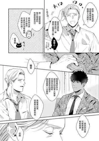 Motto, Iyarashii Mannequin | 更加、淫乱的服装模特 Ch. 1-4