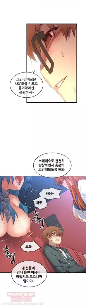 Master in My Dreams Ch.90-119