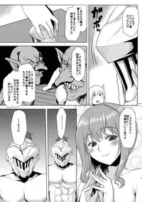 (C95) [Omodume (Kushikatsu Koumei)] Omodume BOX 45 (Goblin Slayer)