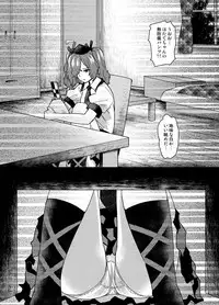 (C89) [Haitokukan (Various)] Touhou Teiten Camera Tousatsu Goudou (Touhou Project)