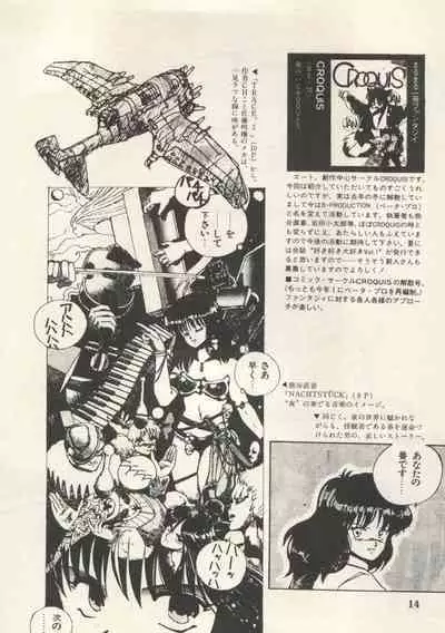 Bishoujo Shoukougun Lolita Syndrome 5