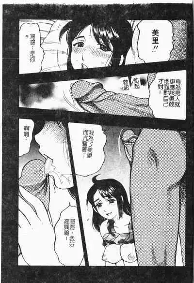 Imouto Koishi Vol. 5