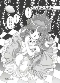 [Anthology] Love Chara Taizen No. 18 (Various)