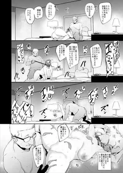 フェラマスク夫人